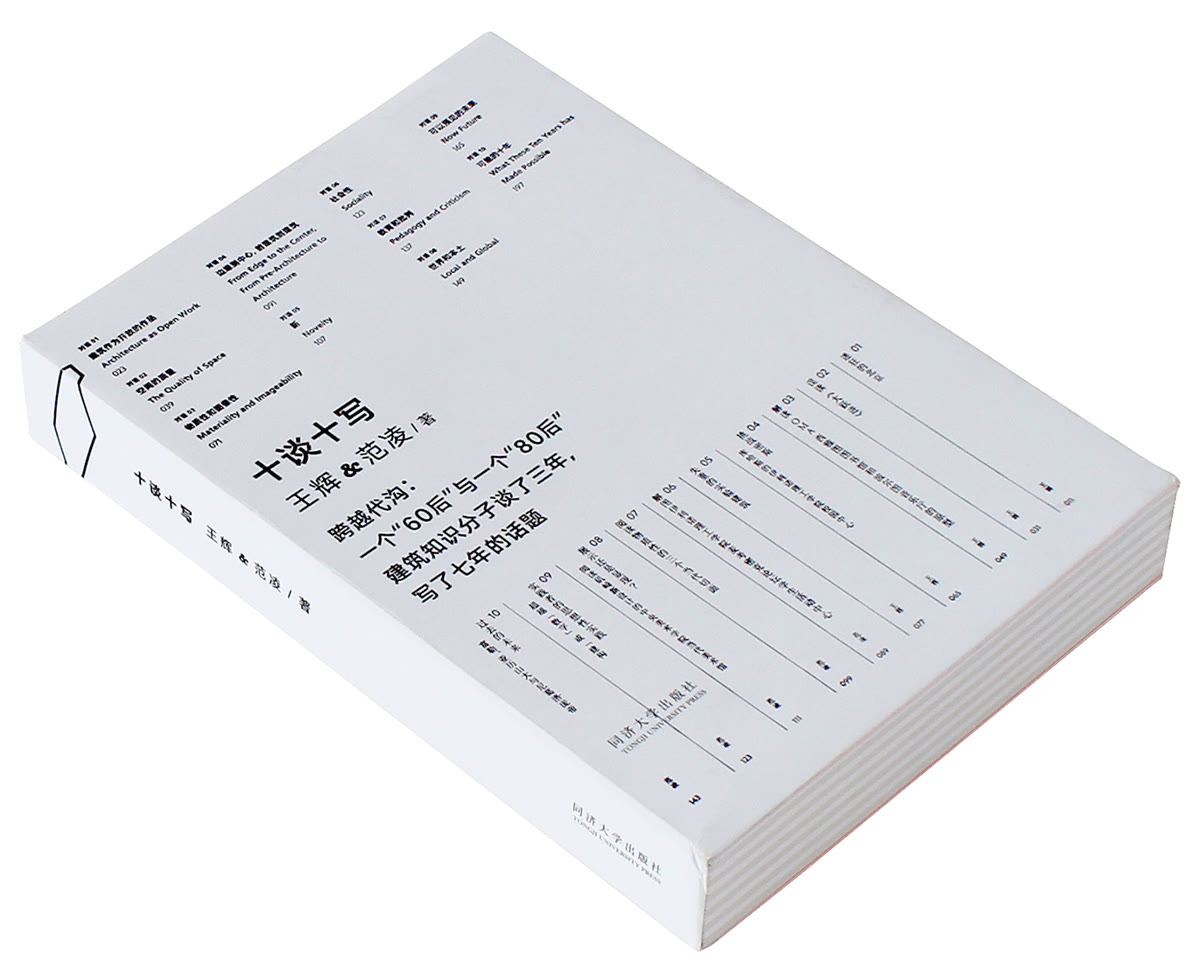 Cover of Ten Dialogues: Hui Wang × Ling Fan