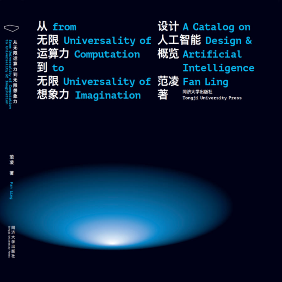 Cover of From Universality of Computation to the Universality of Imagination: A Catalog on Design and Artificial Intelligence